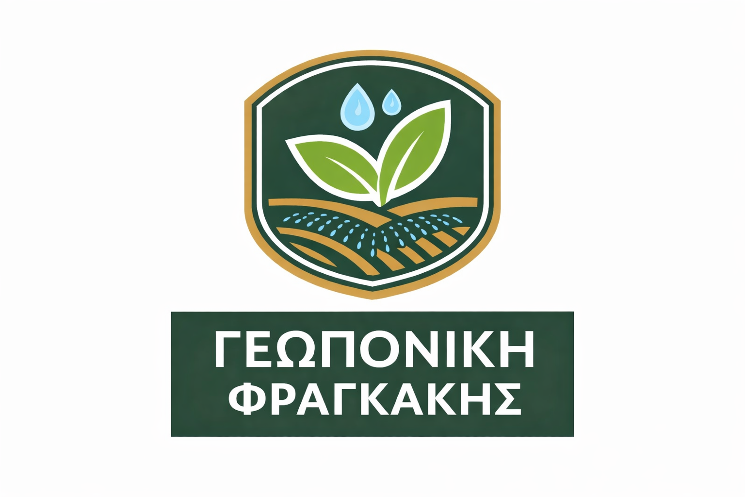 Γεωπονική Φραγκάκης